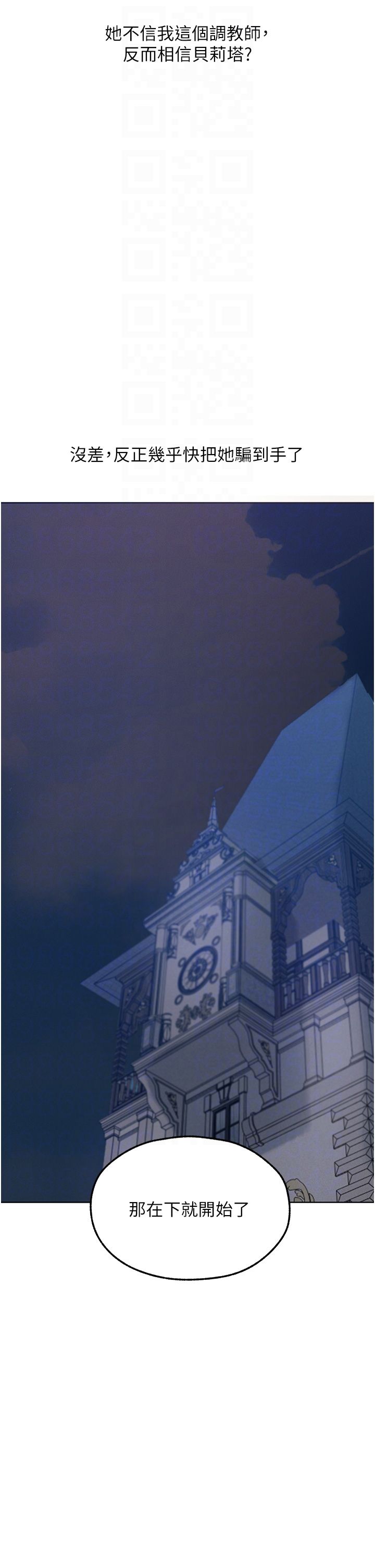 人妻猎人第67話-老公,想看我被蹂躪嗎?