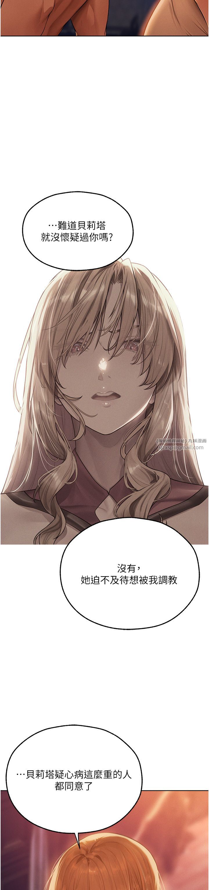 人妻猎人第67話-老公，想看我被蹂躪嗎?