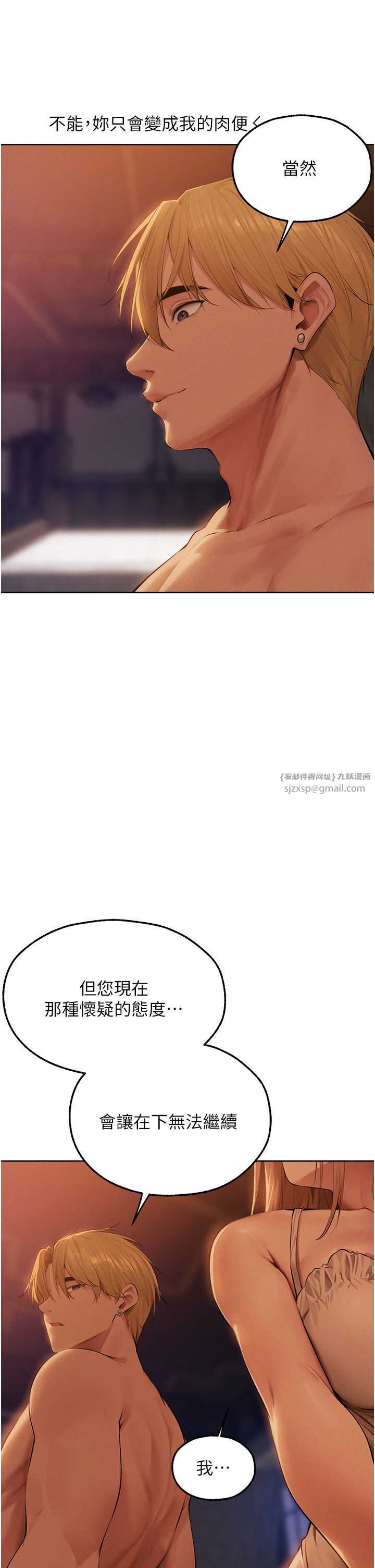 人妻猎人第67話-老公,想看我被蹂躪嗎?