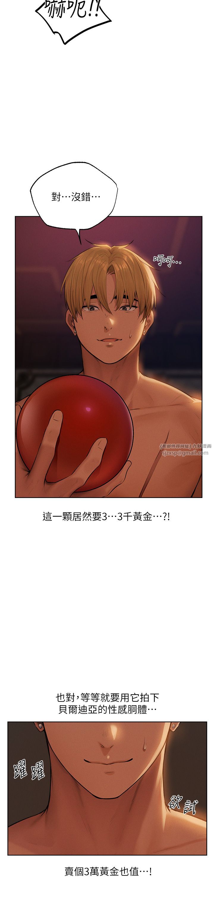 人妻獵人第67話-老公，想看我被蹂躪嗎?