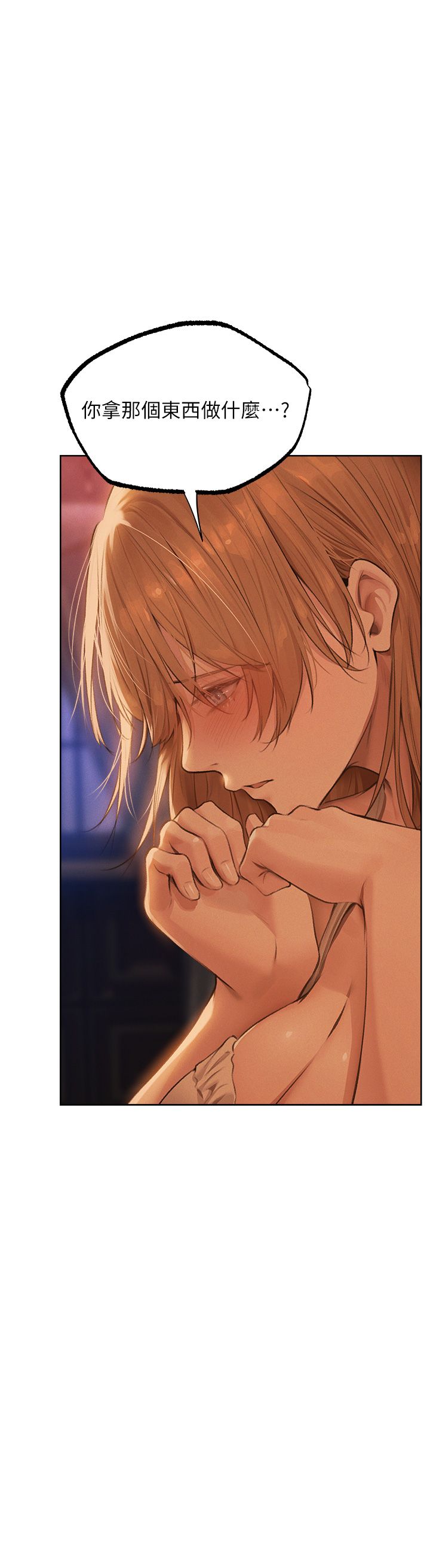 人妻猎人第67話-老公，想看我被蹂躪嗎?