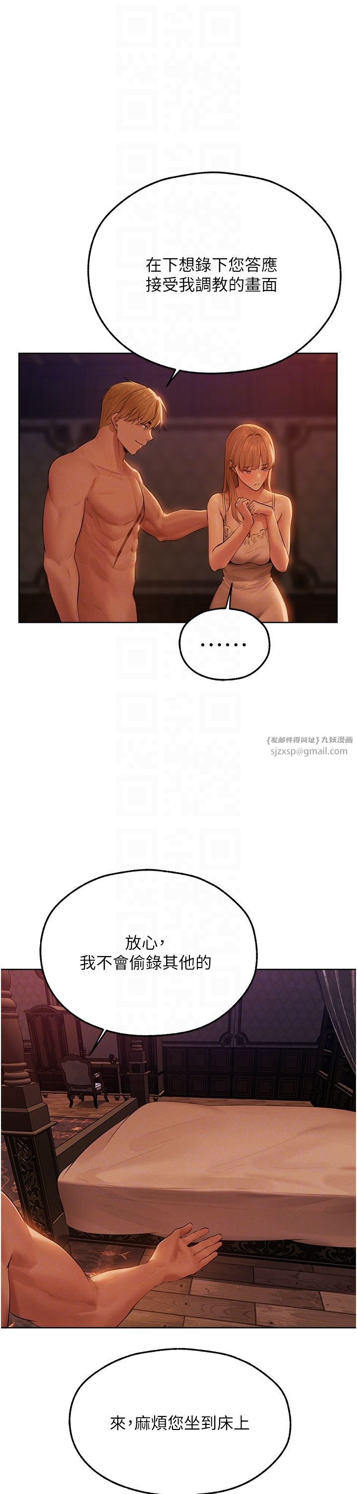 人妻猎人第67話-老公,想看我被蹂躪嗎?