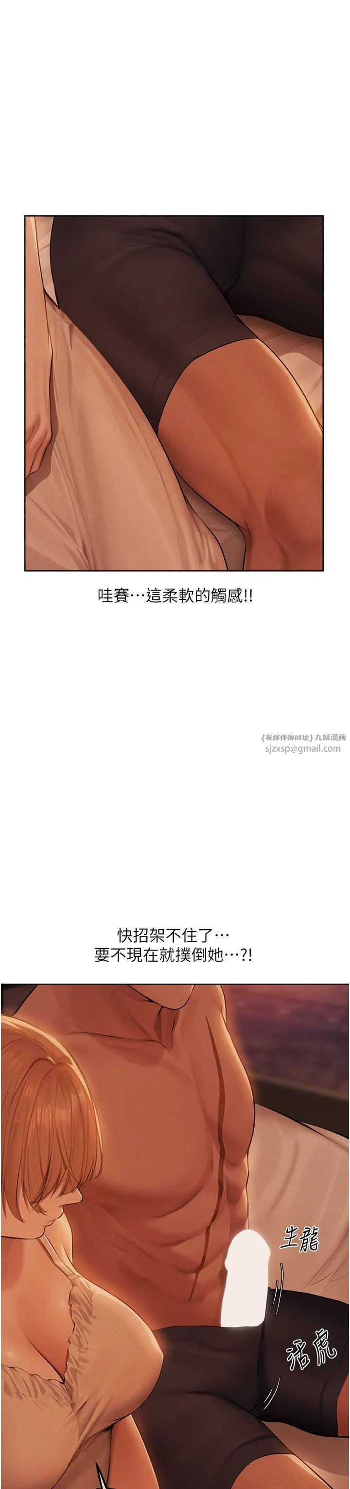 人妻猎人-第67話-老公，想看我被蹂躪嗎? - 图片 16