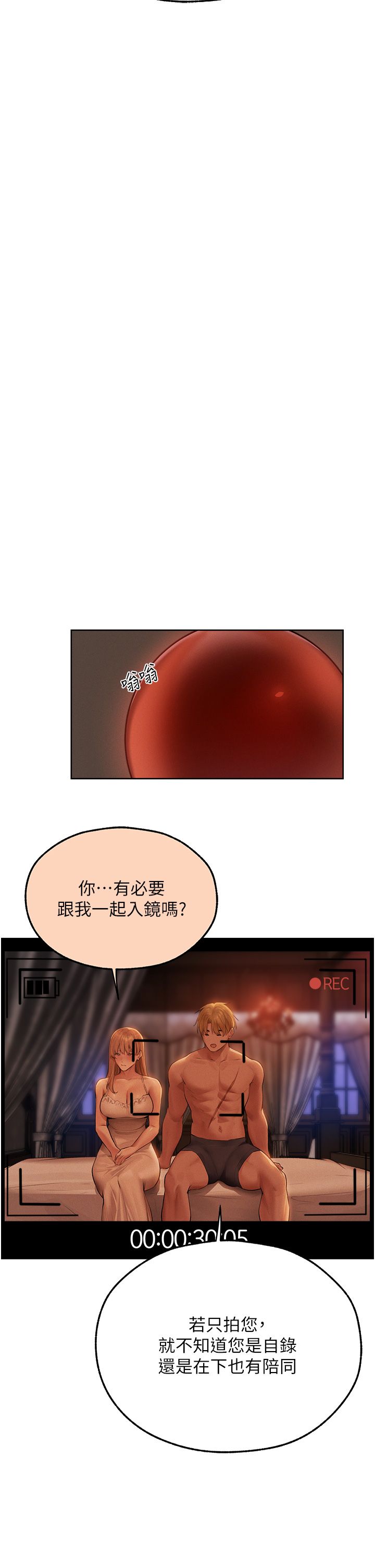 人妻猎人第67話-老公,想看我被蹂躪嗎?