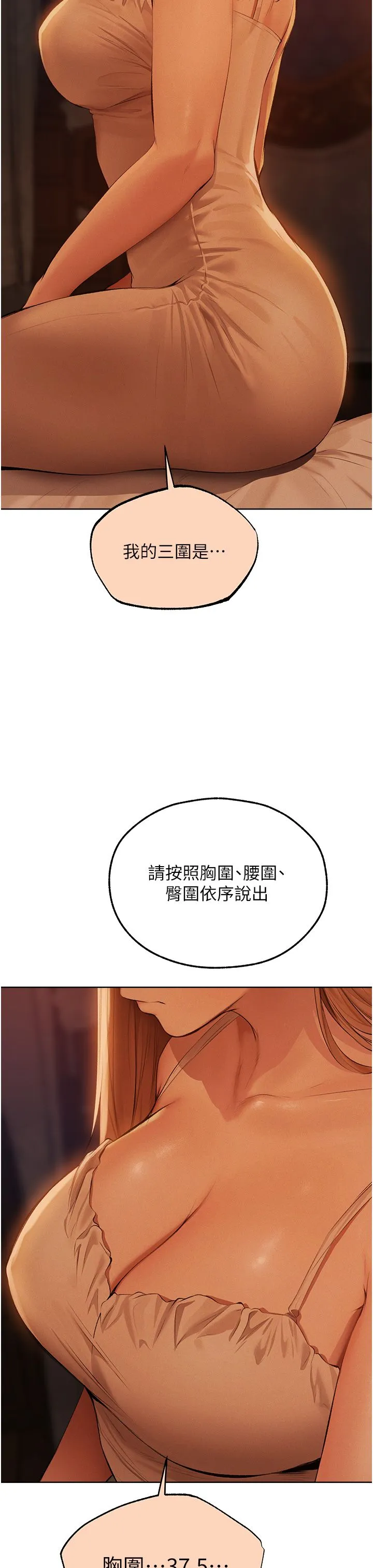 人妻猎人-第67話-老公，想看我被蹂躪嗎? - 图片 20