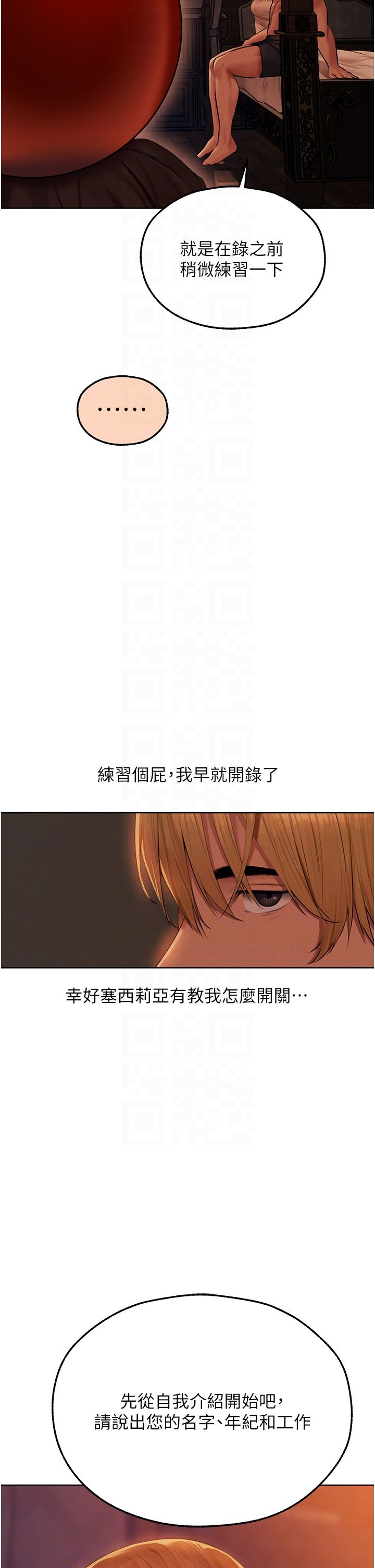 人妻獵人第67話-老公，想看我被蹂躪嗎?