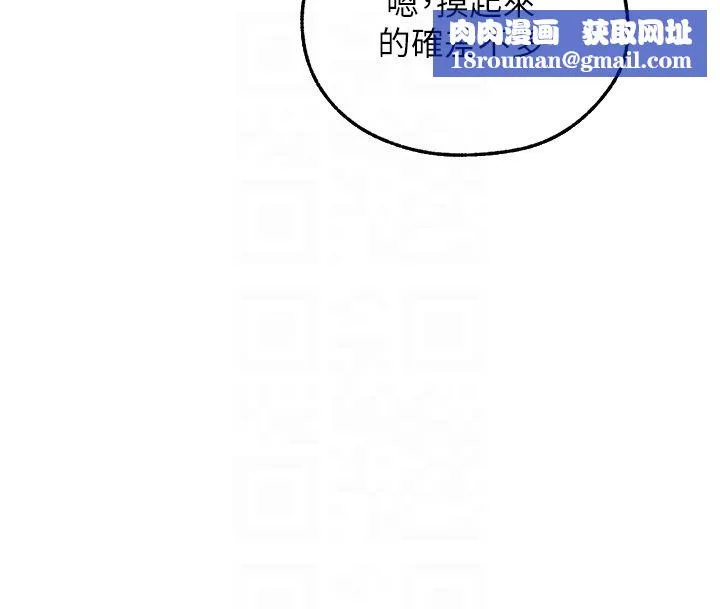 人妻獵人第67話-老公，想看我被蹂躪嗎?