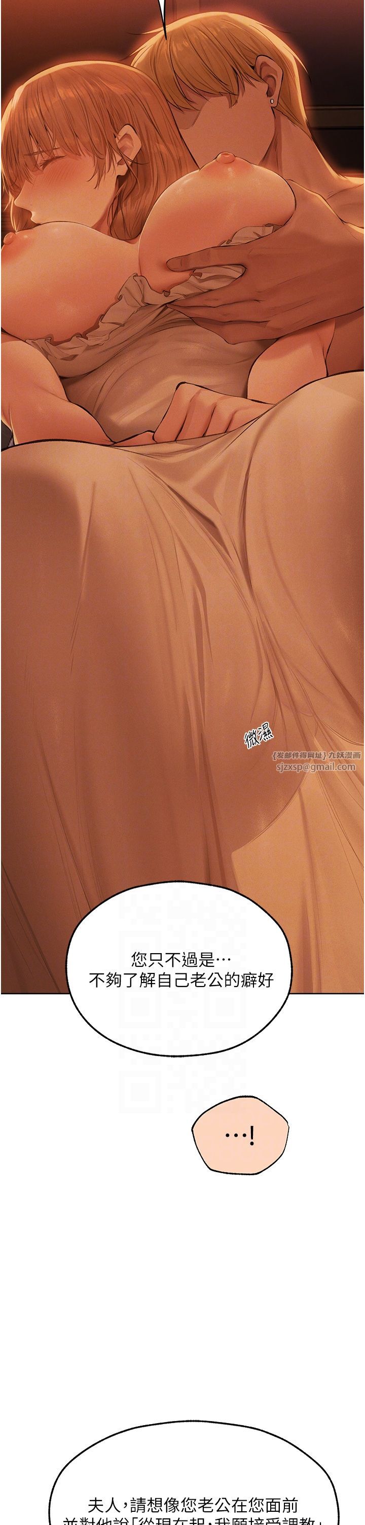 人妻猎人第67話-老公，想看我被蹂躪嗎?