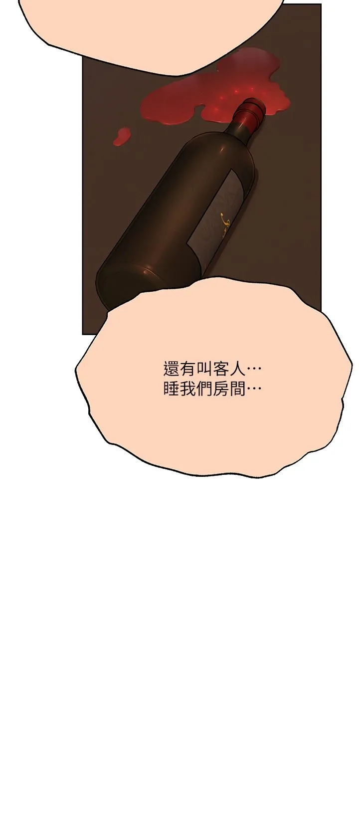 人妻猎人-第67話-老公，想看我被蹂躪嗎? - 图片 38