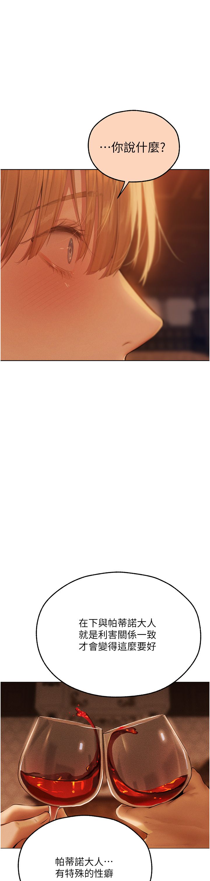 人妻猎人第67話-老公，想看我被蹂躪嗎?