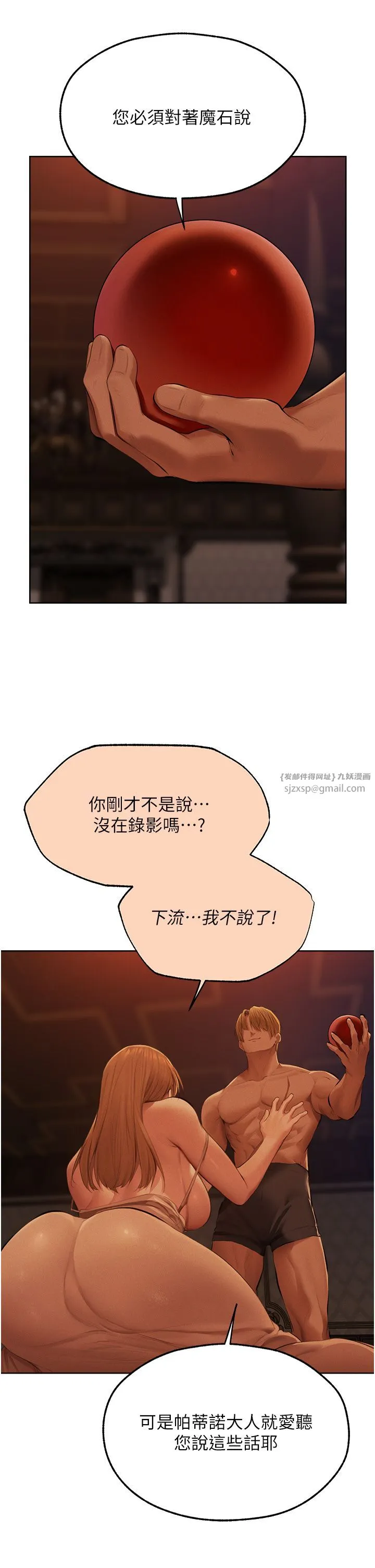 人妻猎人-第67話-老公，想看我被蹂躪嗎? - 图片 35