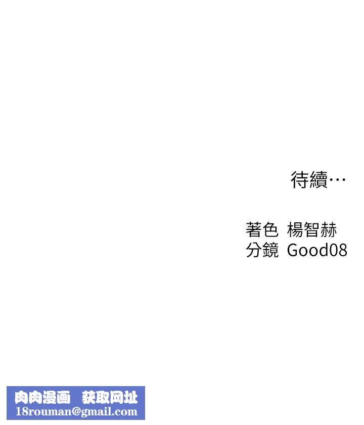 人妻猎人-第67話-老公，想看我被蹂躪嗎? - 图片 42