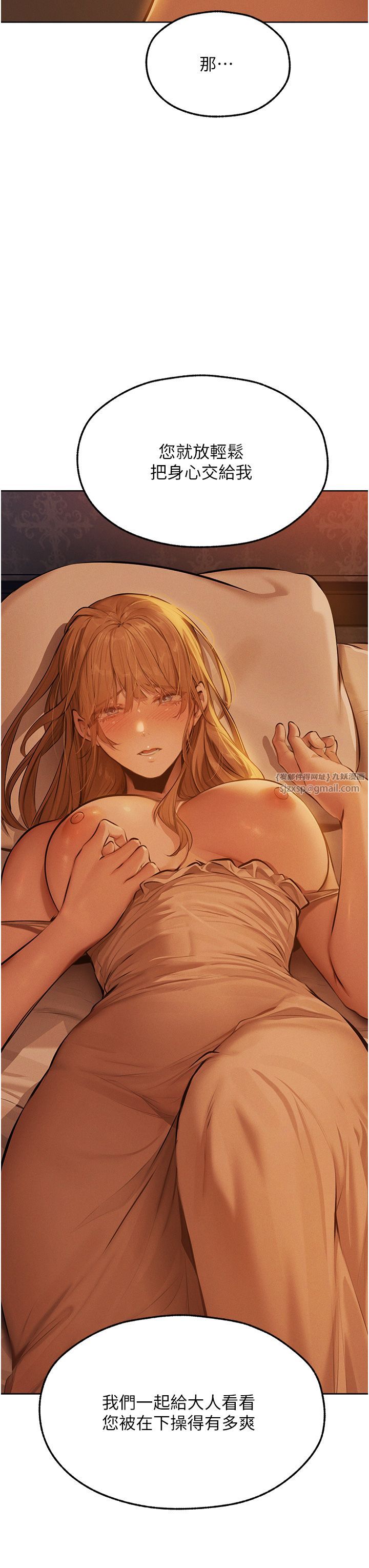 人妻猎人第67話-老公,想看我被蹂躪嗎?