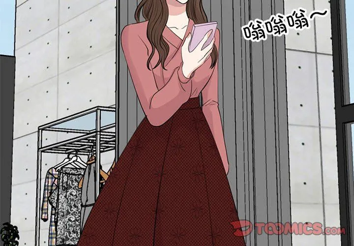 我的完美缪斯-第47話 - 图片 3