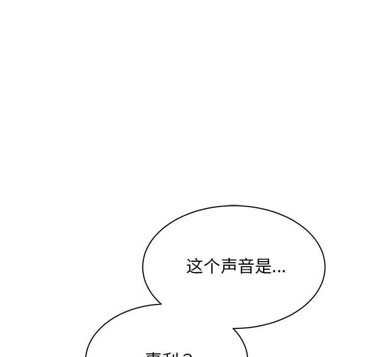 我的完美缪斯-第47話 - 图片 10