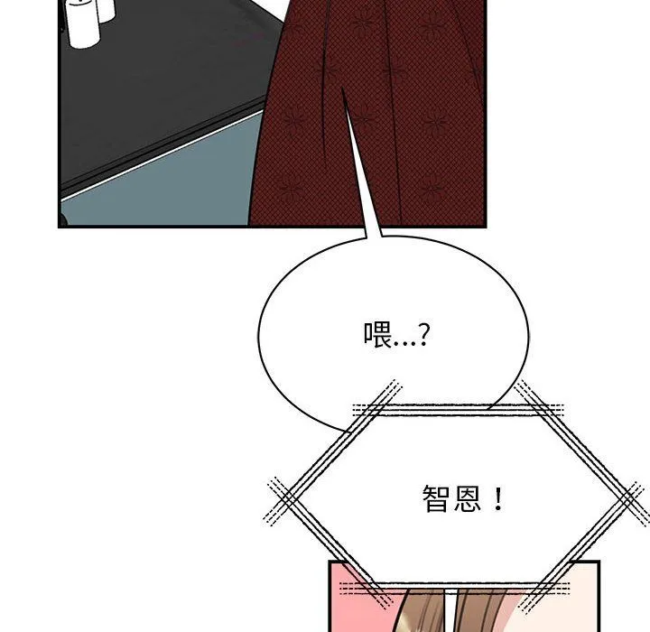 我的完美缪斯-第47話 - 图片 8