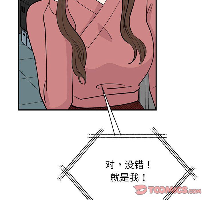 我的完美缪斯第47話