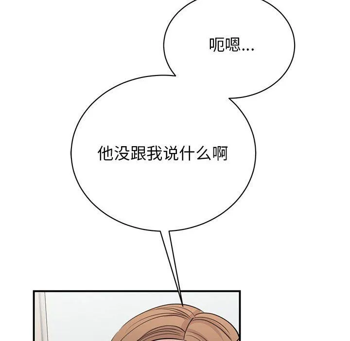 我的完美缪斯-第47話 - 图片 22