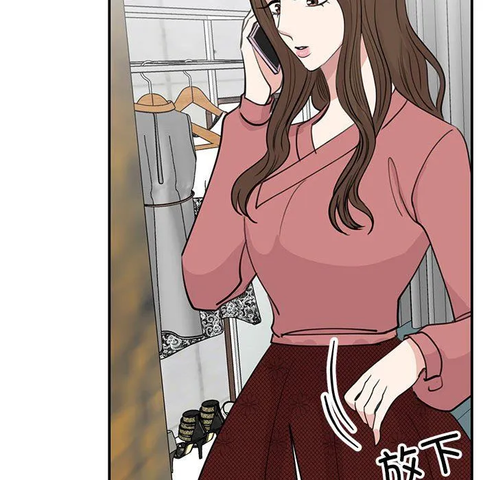 我的完美缪斯-第47話 - 图片 27