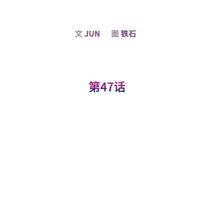 我的完美缪斯-第47話 - 图片 36