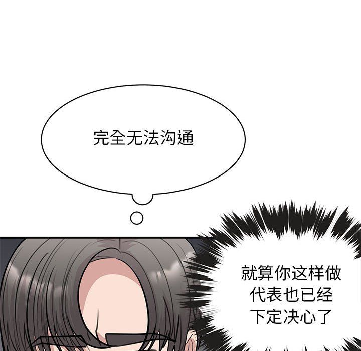 我的完美缪斯第47話