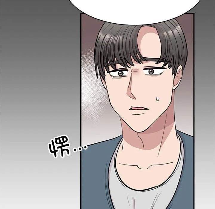 我的完美缪斯-第47話 - 图片 45