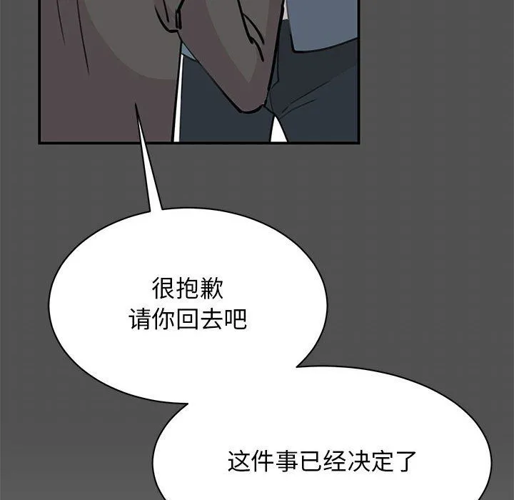 我的完美缪斯-第47話 - 图片 44