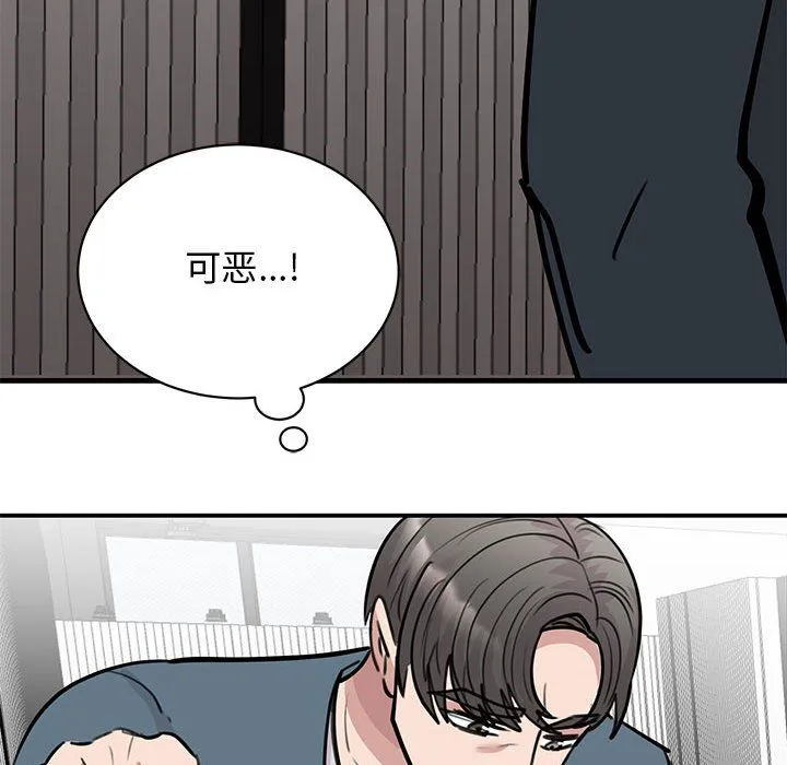 我的完美缪斯-第47話 - 图片 50