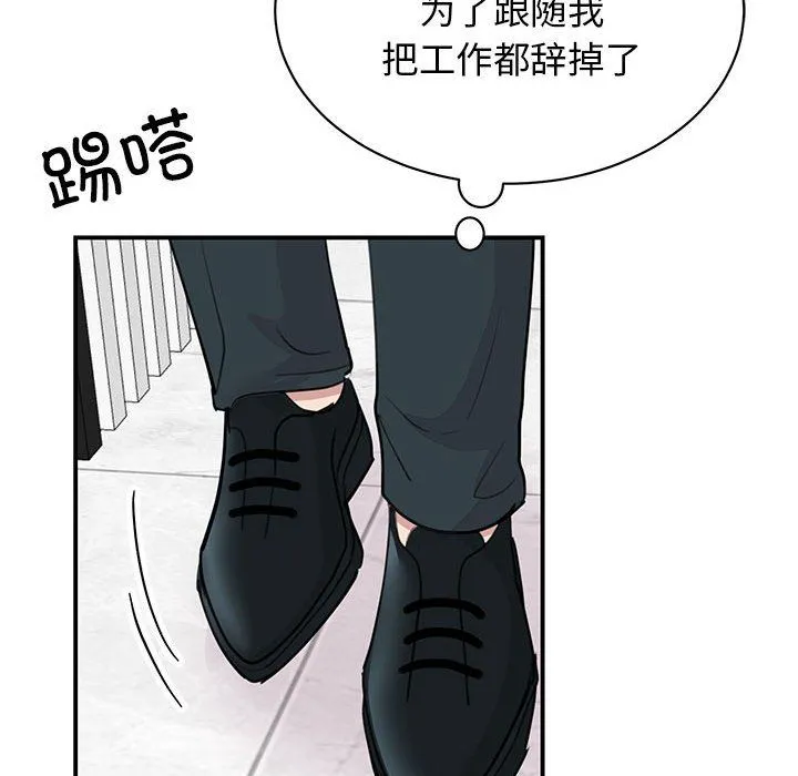 我的完美缪斯-第47話 - 图片 64