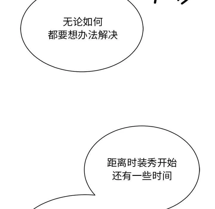 我的完美缪斯-第47話 - 图片 67