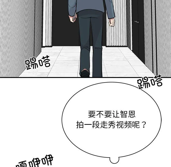 我的完美缪斯-第47話 - 图片 69