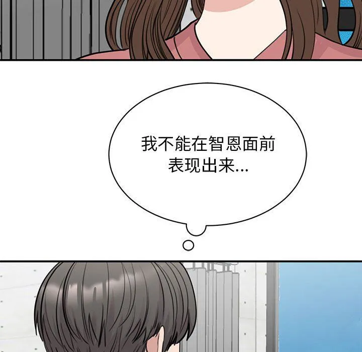 我的完美缪斯-第47話 - 图片 79