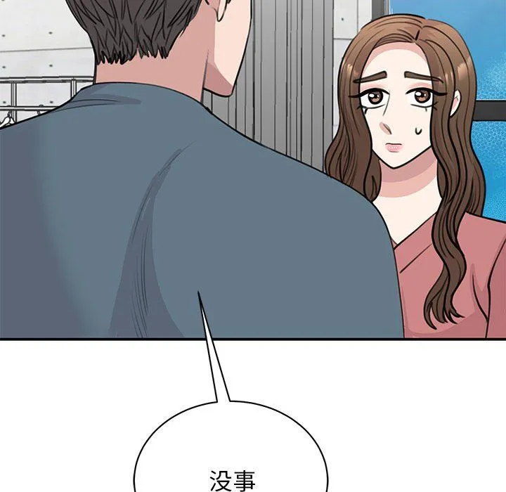 我的完美缪斯-第47話 - 图片 80