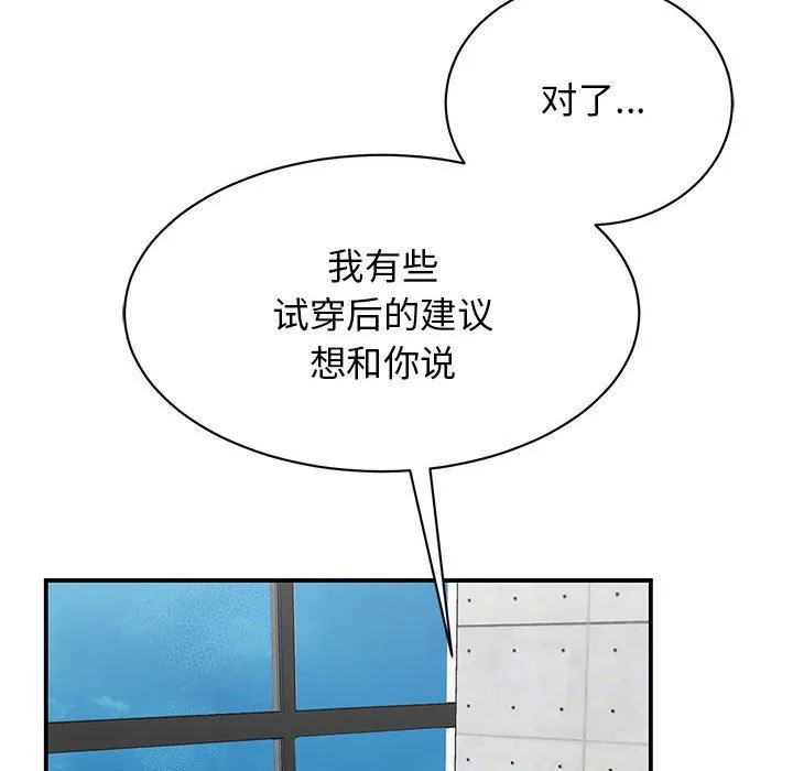 我的完美缪斯-第47話 - 图片 83