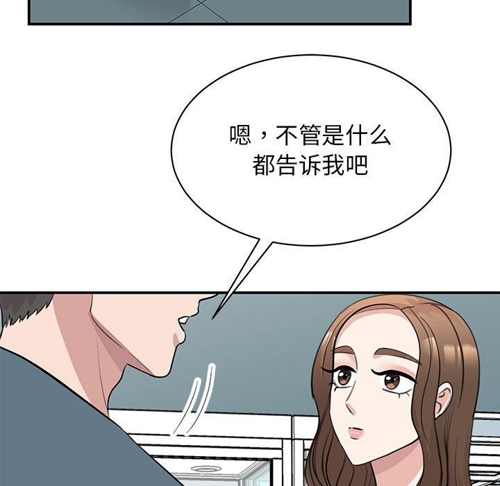 我的完美缪斯第47話