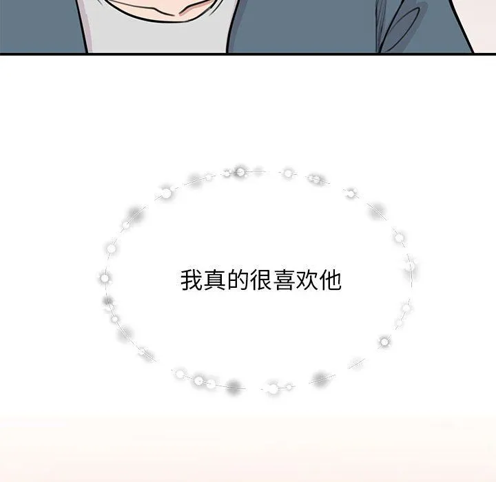 我的完美缪斯-第47話 - 图片 89