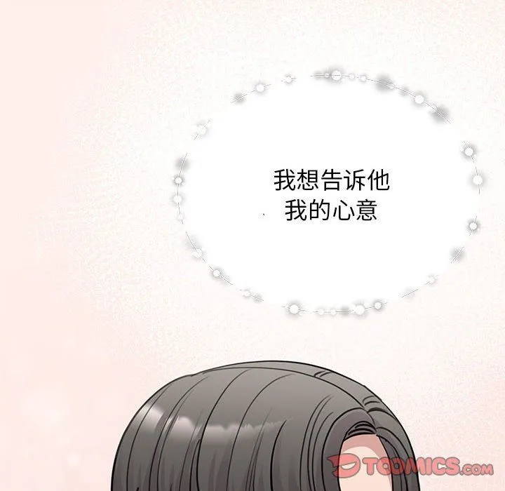 我的完美缪斯-第47話 - 图片 93