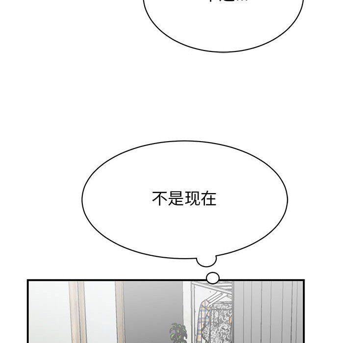 我的完美缪斯第47話