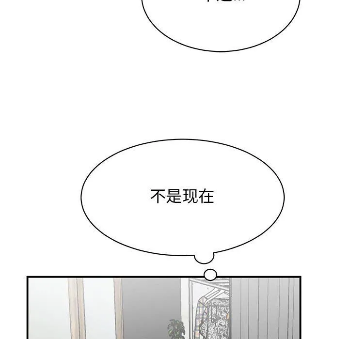 我的完美缪斯-第47話 - 图片 97