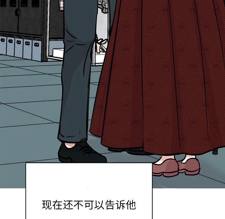 我的完美缪斯-第47話 - 图片 104