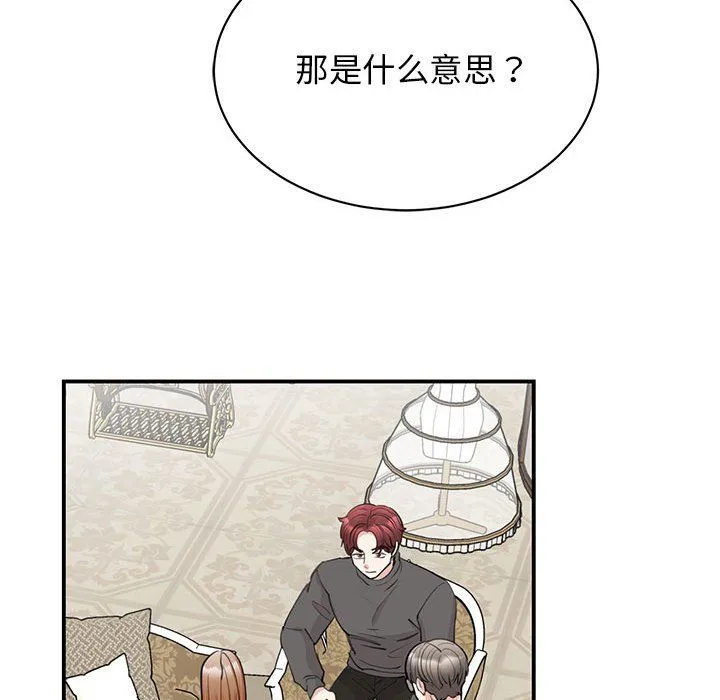 我的完美缪斯第47話