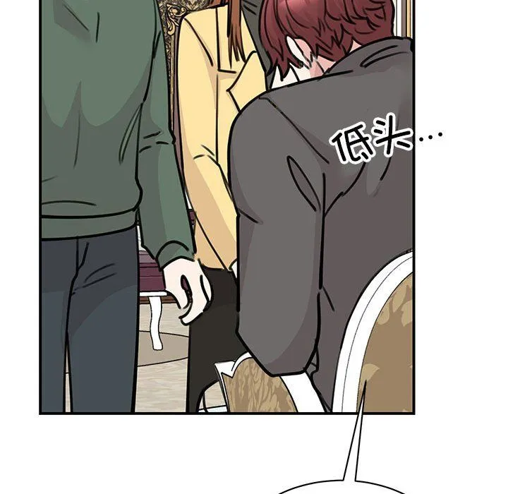 我的完美缪斯-第47話 - 图片 119