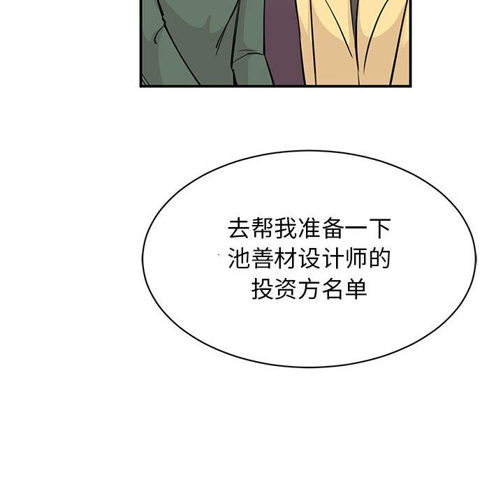 我的完美缪斯第47話
