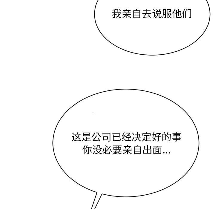 我的完美缪斯第47話