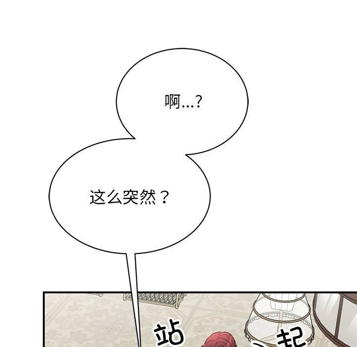 我的完美缪斯-第47話 - 图片 124