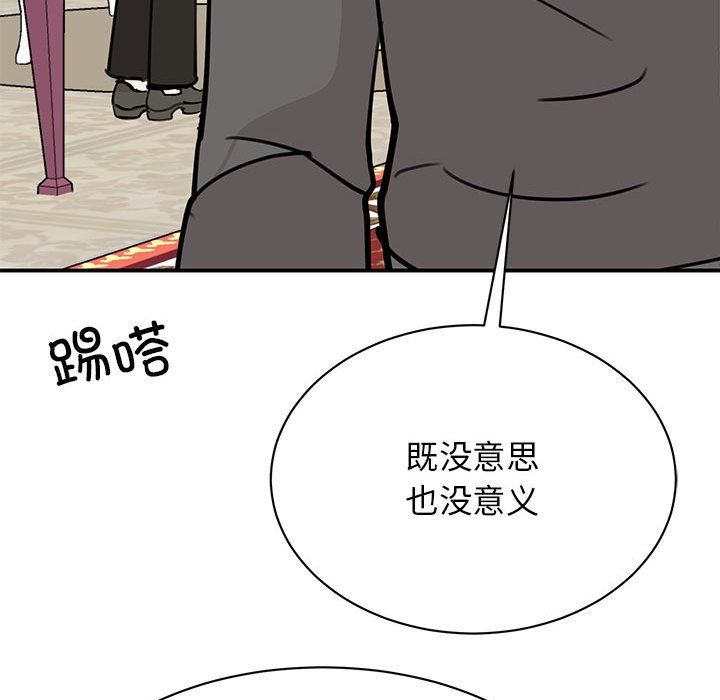 我的完美缪斯第47話