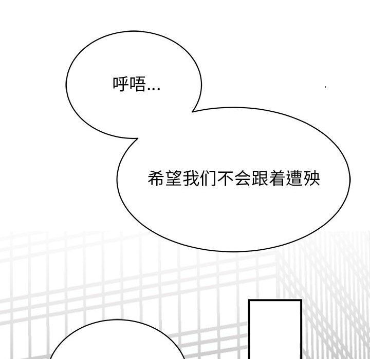 我的完美缪斯第47話