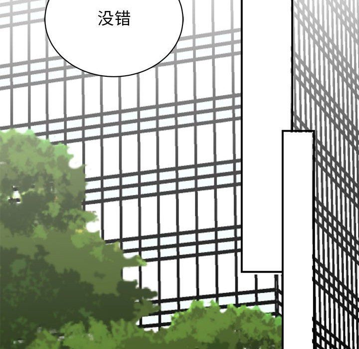 我的完美缪斯第47話