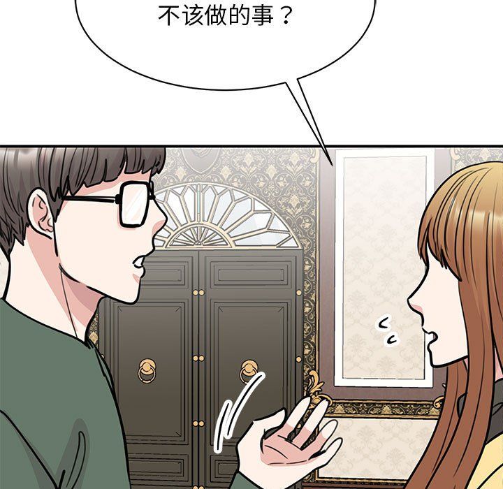 我的完美缪斯第47話