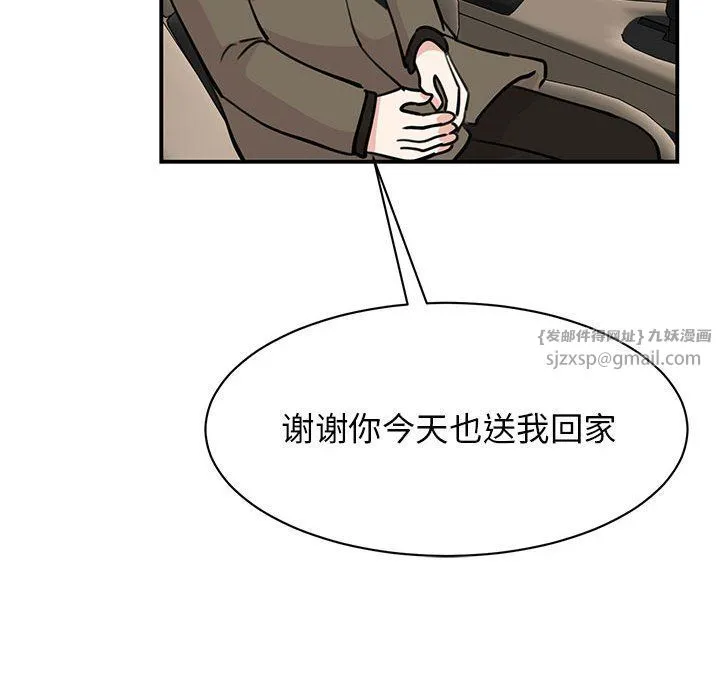 我的完美缪斯-第47話 - 图片 145